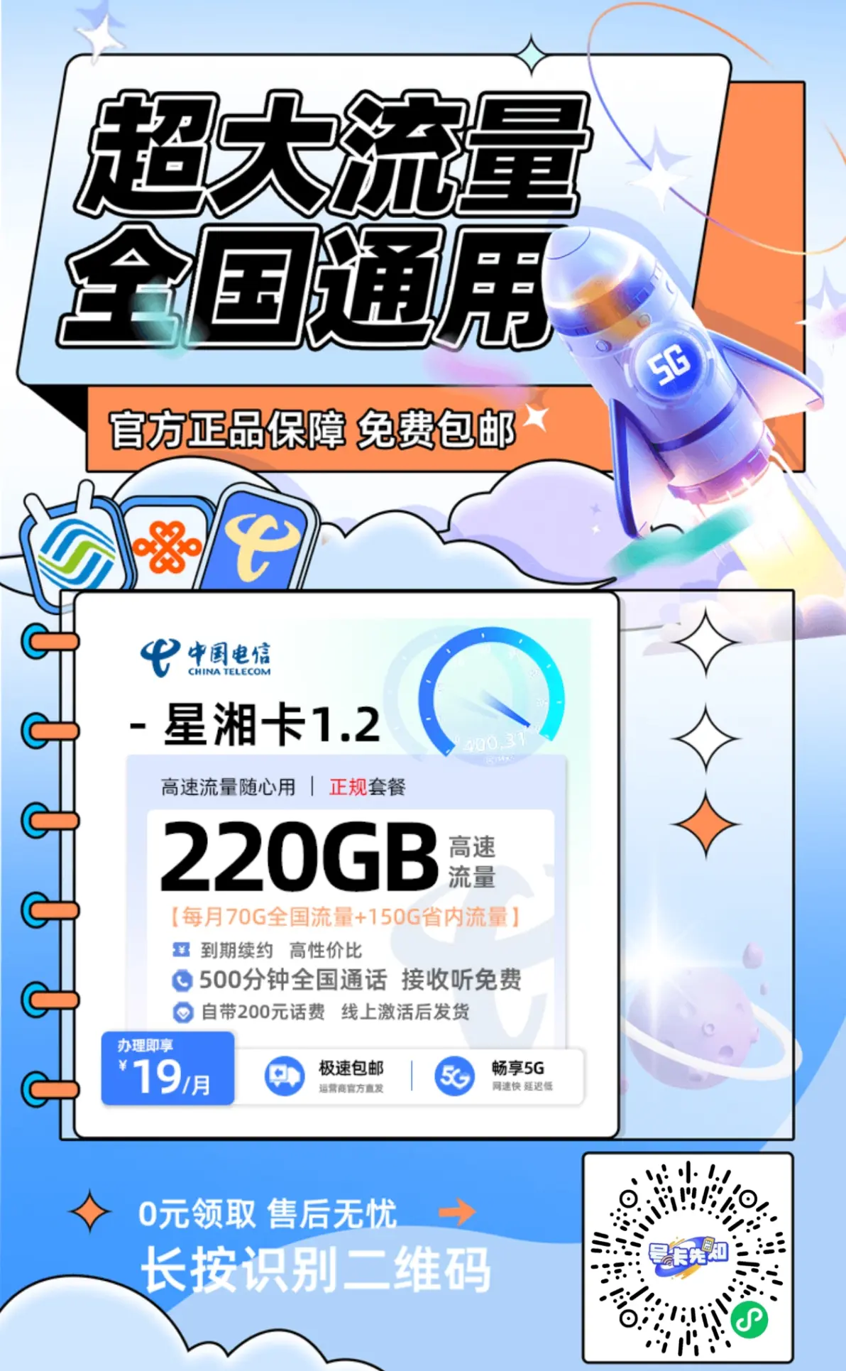 电信微服手机版(中国电信微信服务平台)