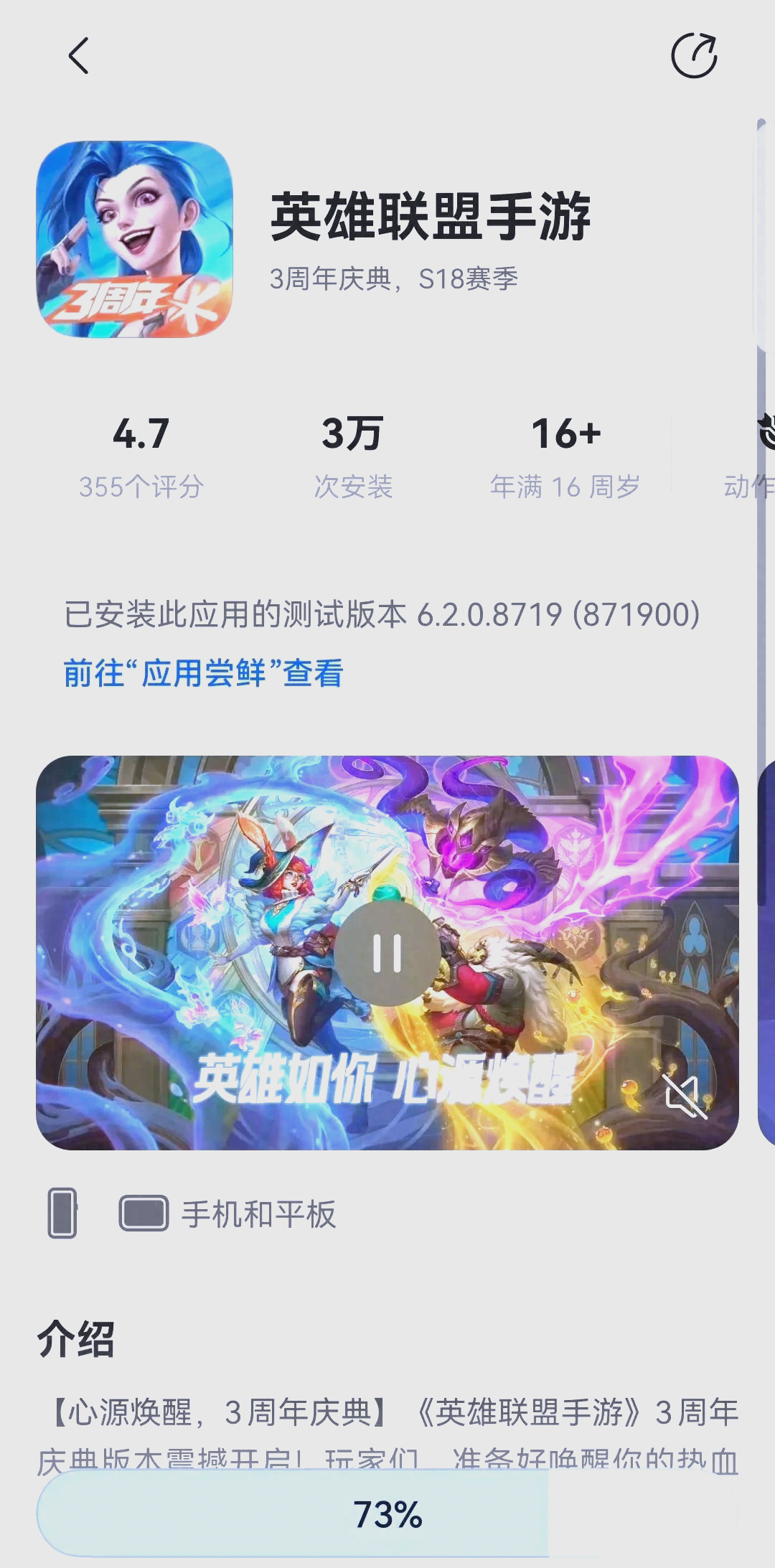 lol手机版在哪里上线(英雄联盟手游怎么在手机上玩)