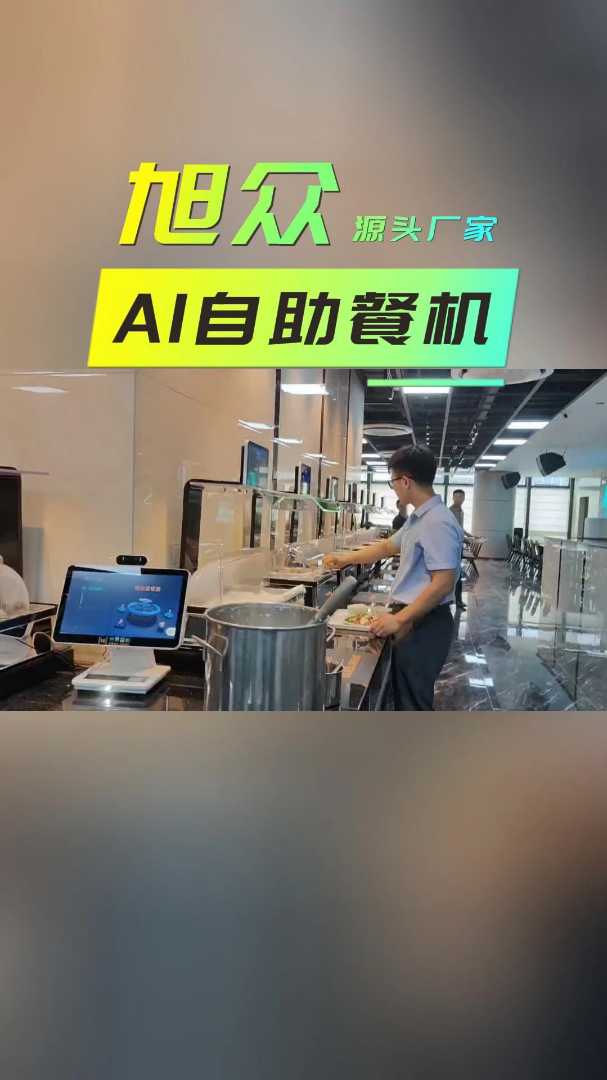 智慧食堂下载手机版(智慧食堂下载手机版app)