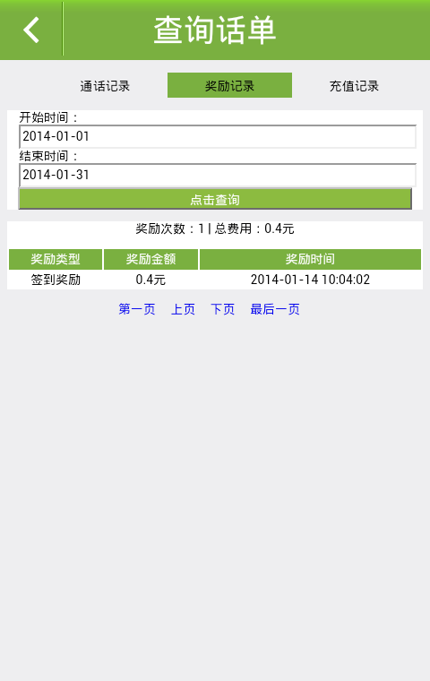 手机版QCDATA(手机版方舟生存进化什么时候出)