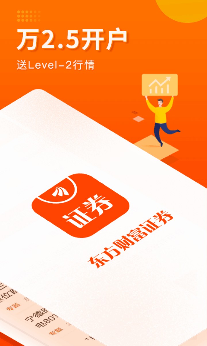 东方财富网手机版分手(东方财富手机版操作指南)
