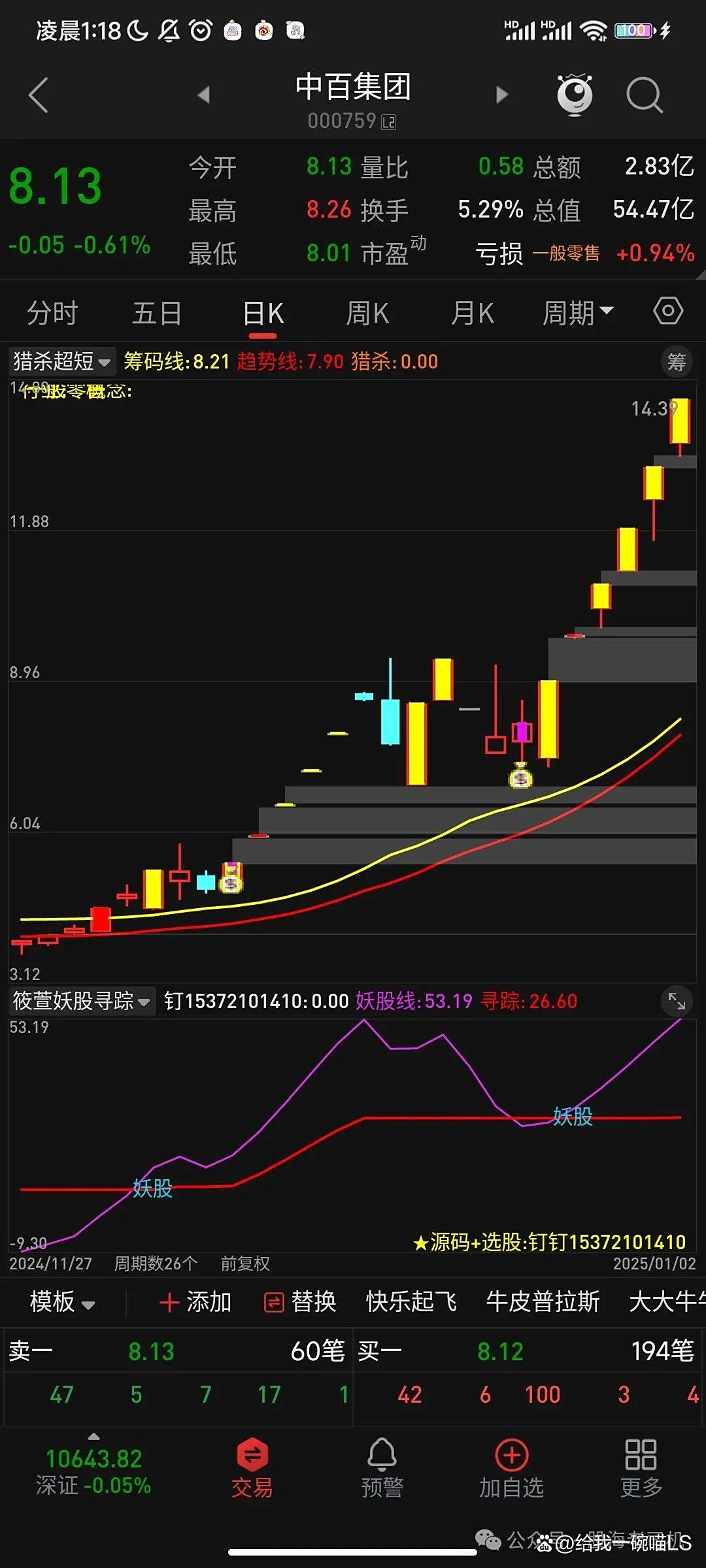 通达信手机版指标设置(手机通达信常用指标设置)