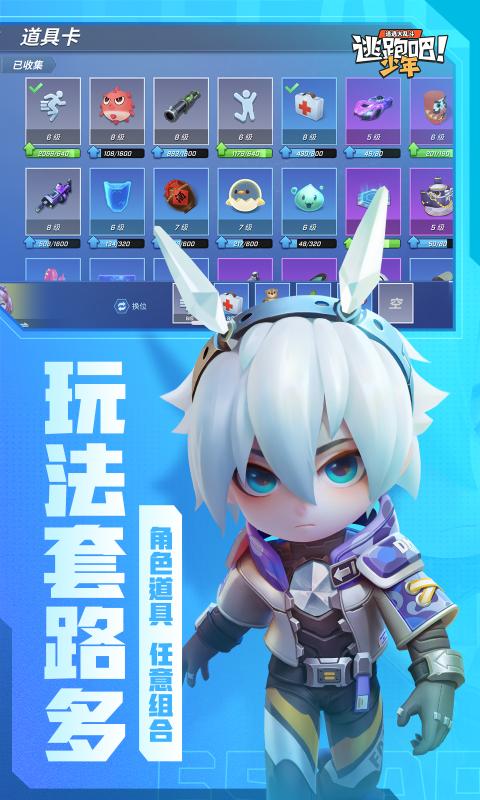 逃跑少年手机版解说(逃跑少年手机版解说视频)