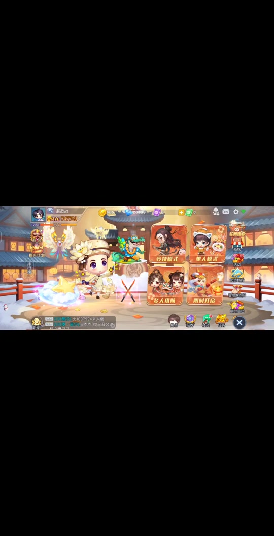 手机版弹弹堂屏距(弹弹堂屏距怎么快速确定)