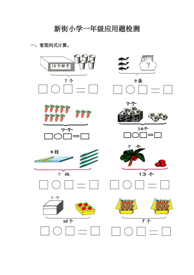 手机版小学数学应用(有没有小学应用题手机软件)