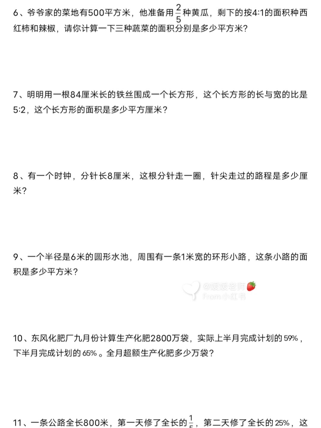 手机版小学数学应用(有没有小学应用题手机软件)