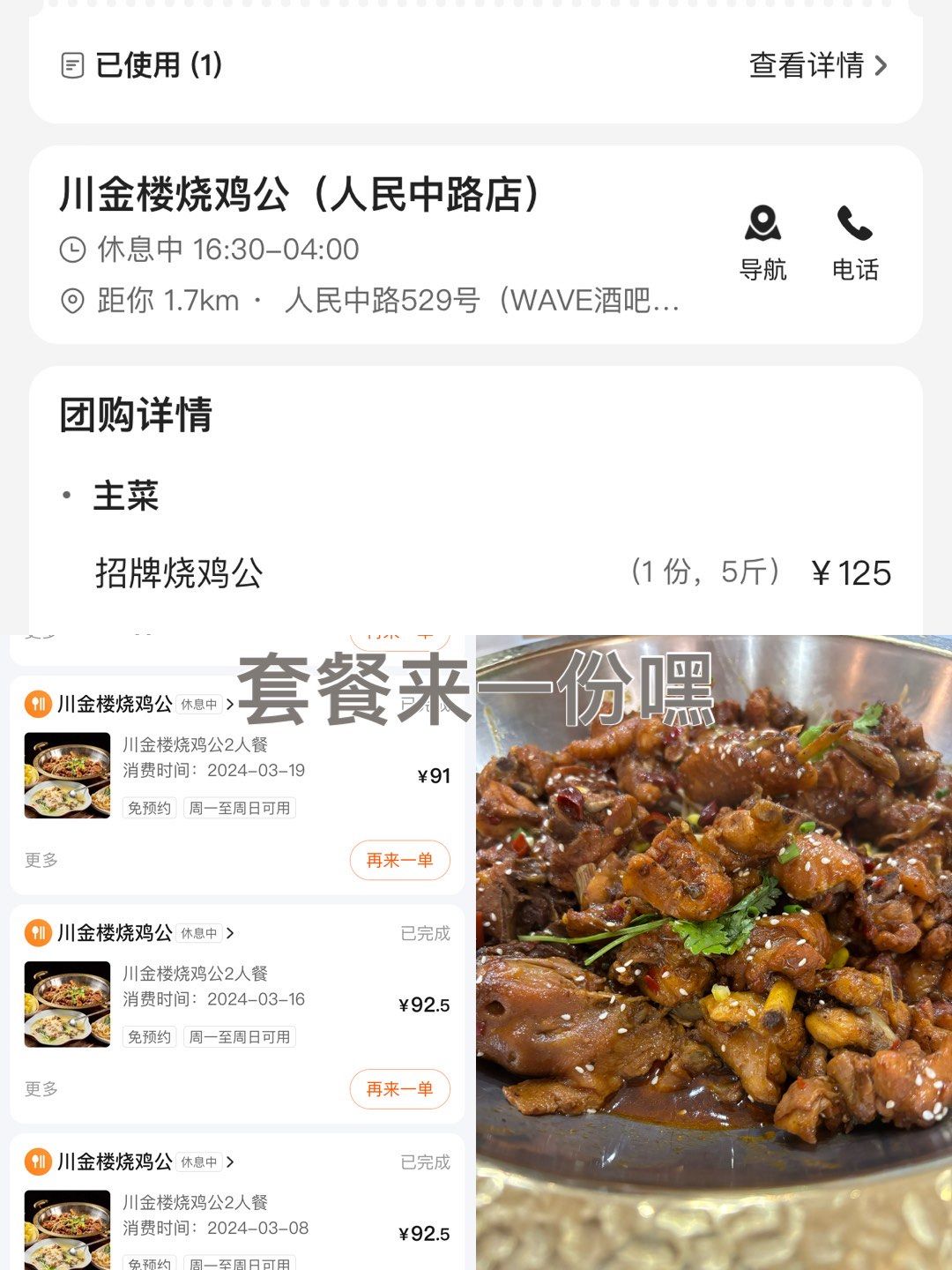柴都导航手机版的简单介绍