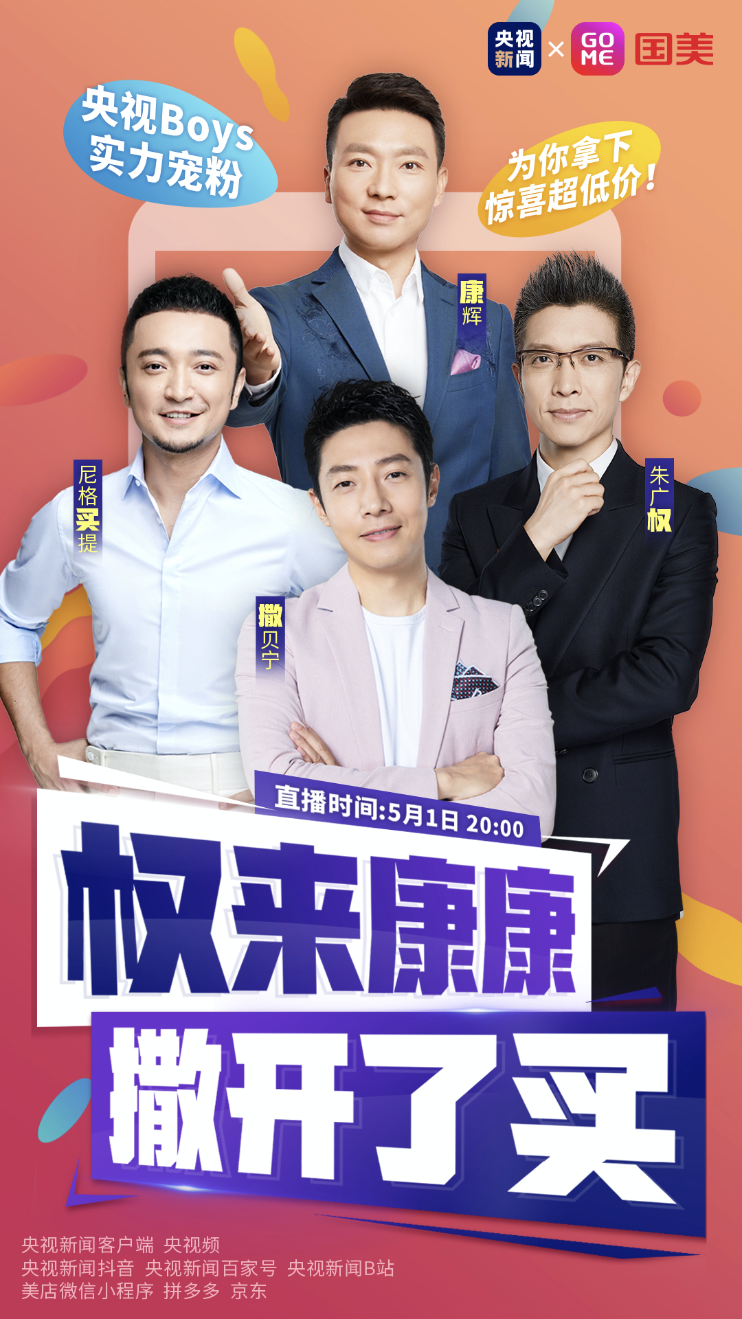 cctv手机版哪个好(cctv手机电视官方版本)