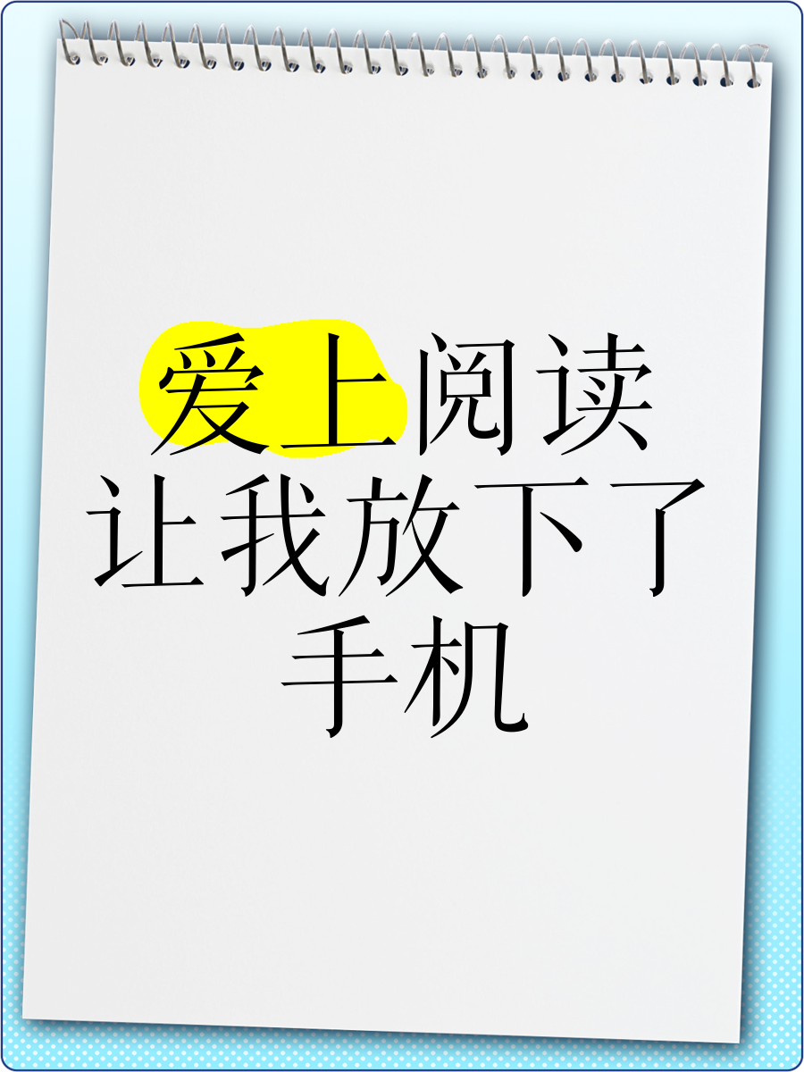 下载和阅读手机版(下载和阅读手机版哪个好)
