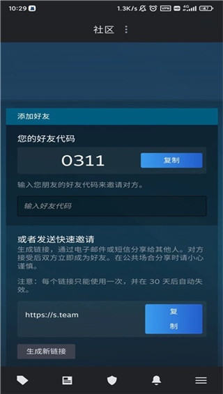 steamq手机版(steam手机版叫什么)