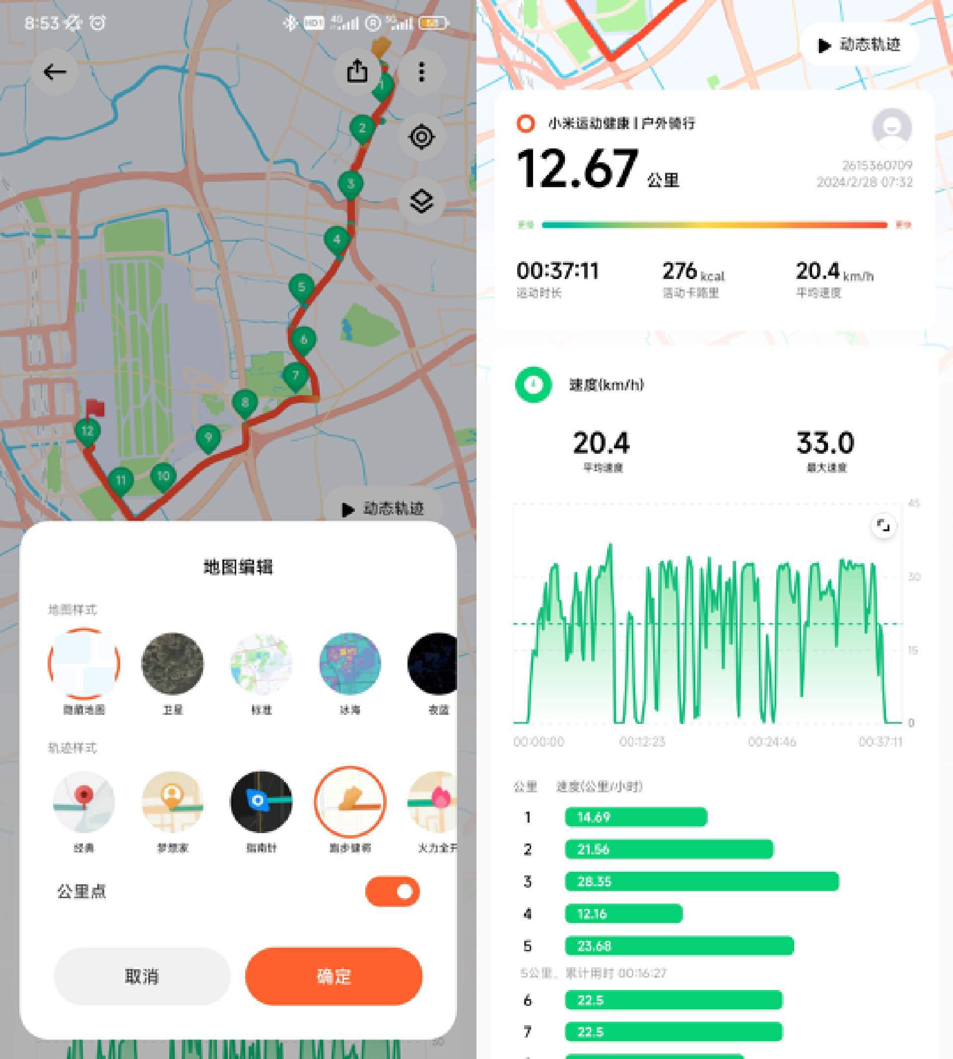 运动健康小米手机版(运动健康小米手机版下载)