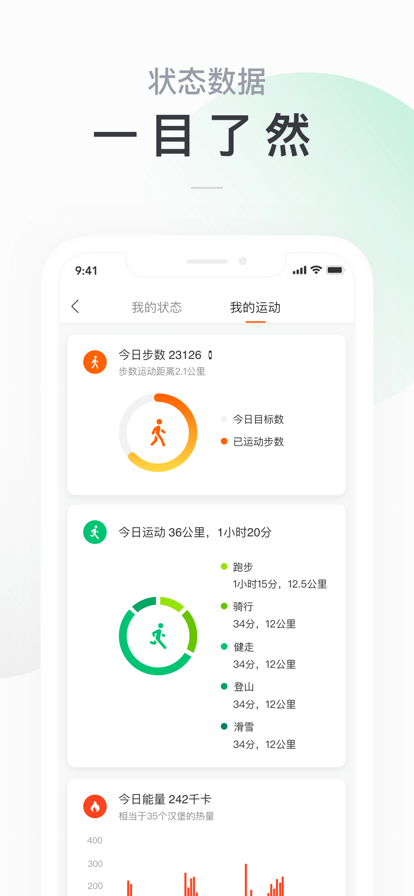 运动健康小米手机版(运动健康小米手机版下载)