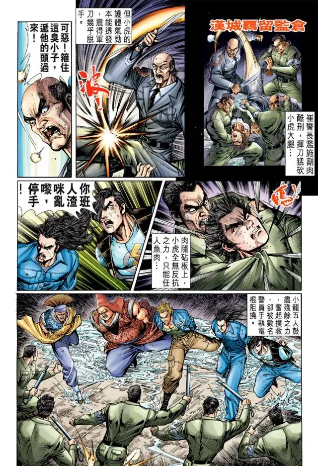 廖添丁手机版下载(廖添丁绝代凶贼之末日安卓版)