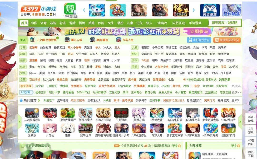 手机4399电脑版下载(手机4399电脑版下载什么软件)