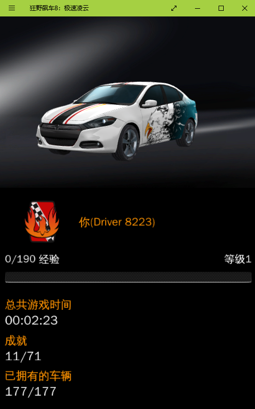 手机狂野飙车8破解版(手机狂野飙车8破解版下载安装)