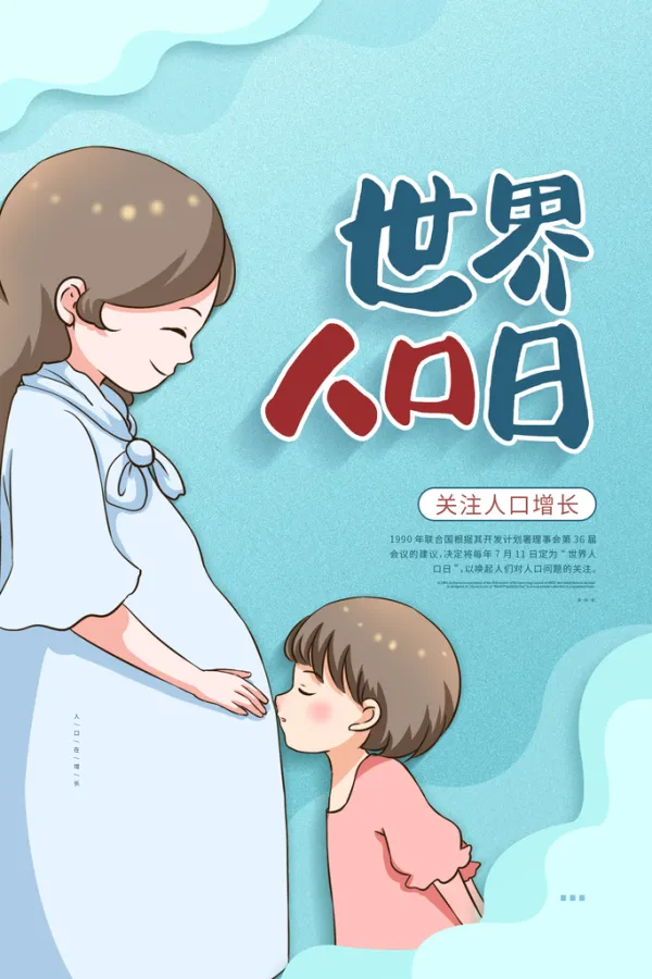 人口与未来手机版(未来关于人口的预测报告)