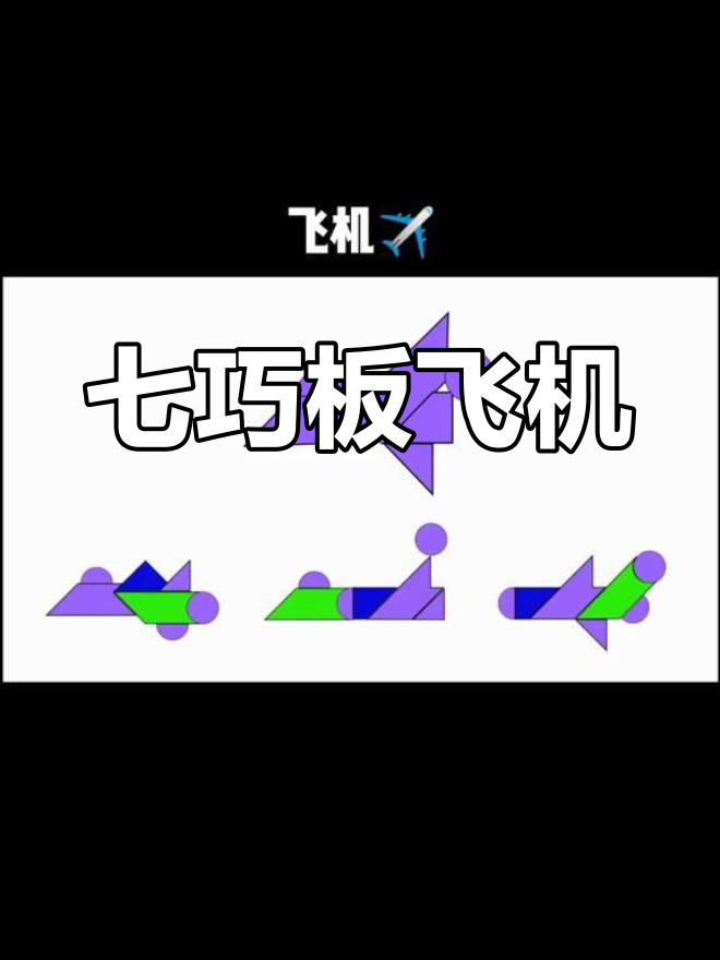 手机版飞机游戏拼装(手机版飞机游戏拼装大全)