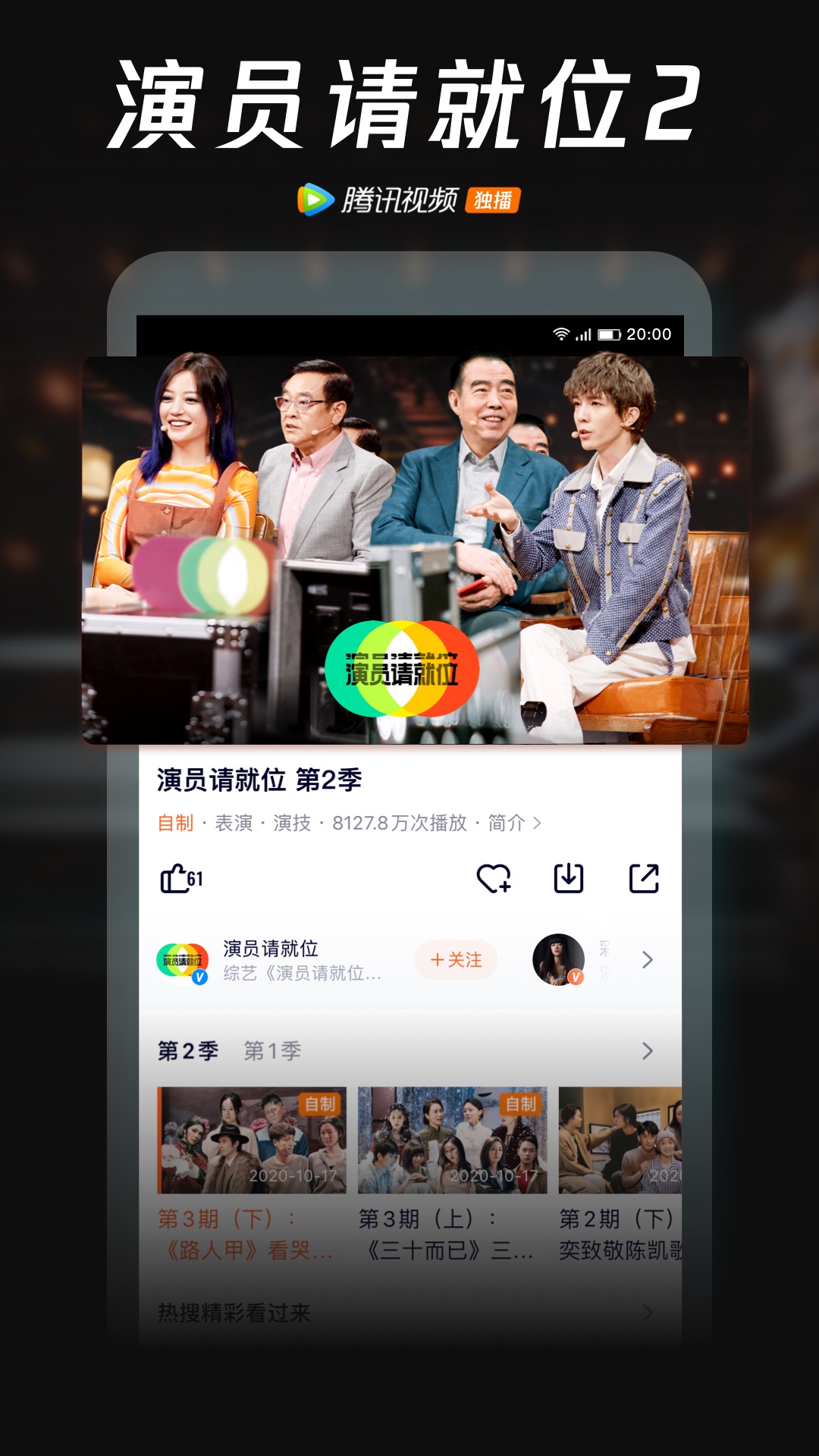 腾讯手机版视频下载(手机腾讯视频如何下载)