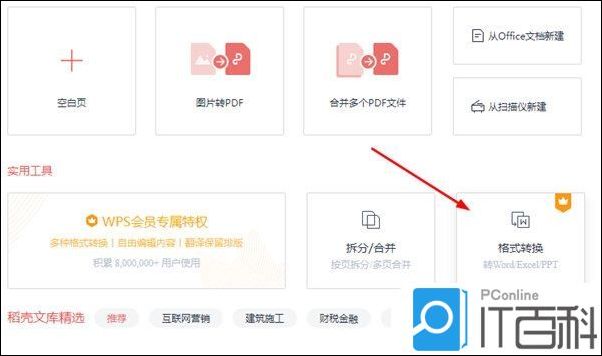 七雄手机版wps(手机wps软件下载)