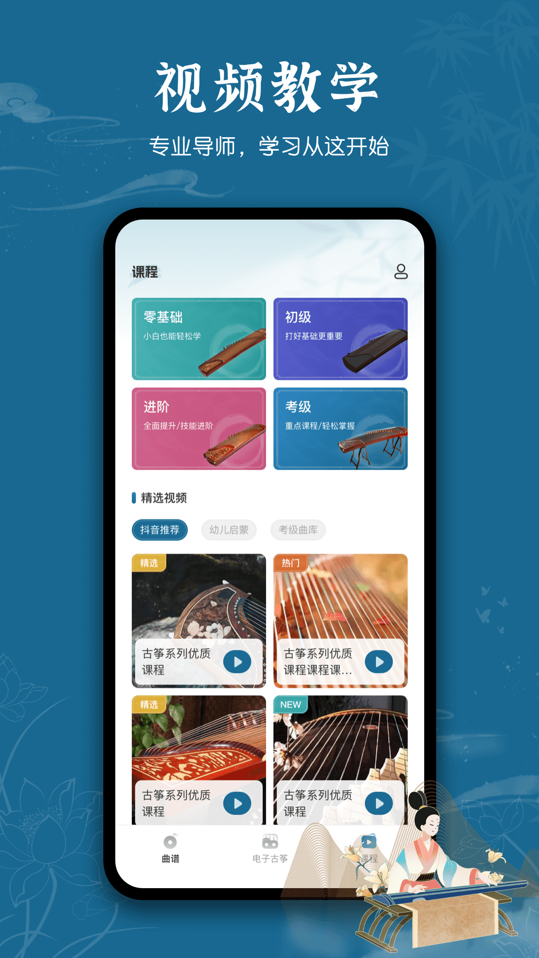手机版的古筝软件(手机版古筝软件那个好)