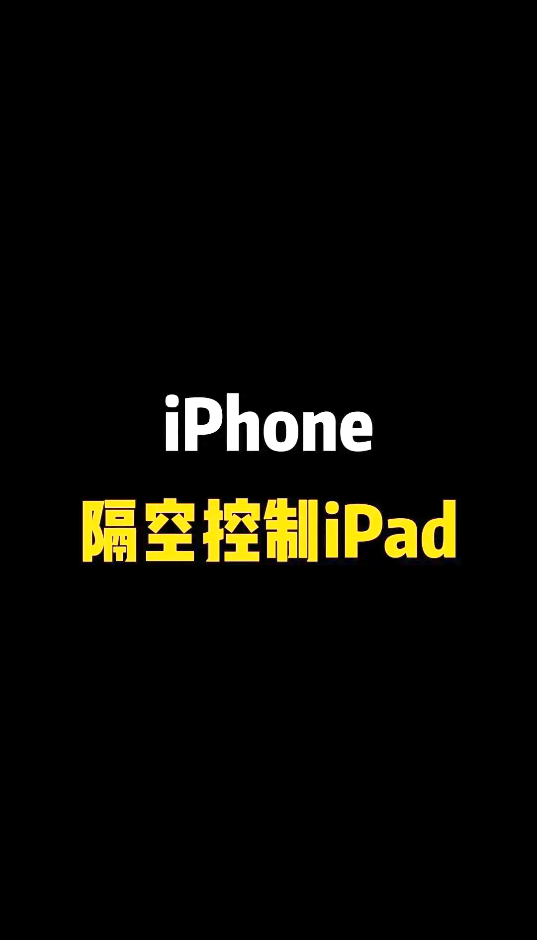 远程锁定手机苹果版(远程锁定苹果手机有几种方式)