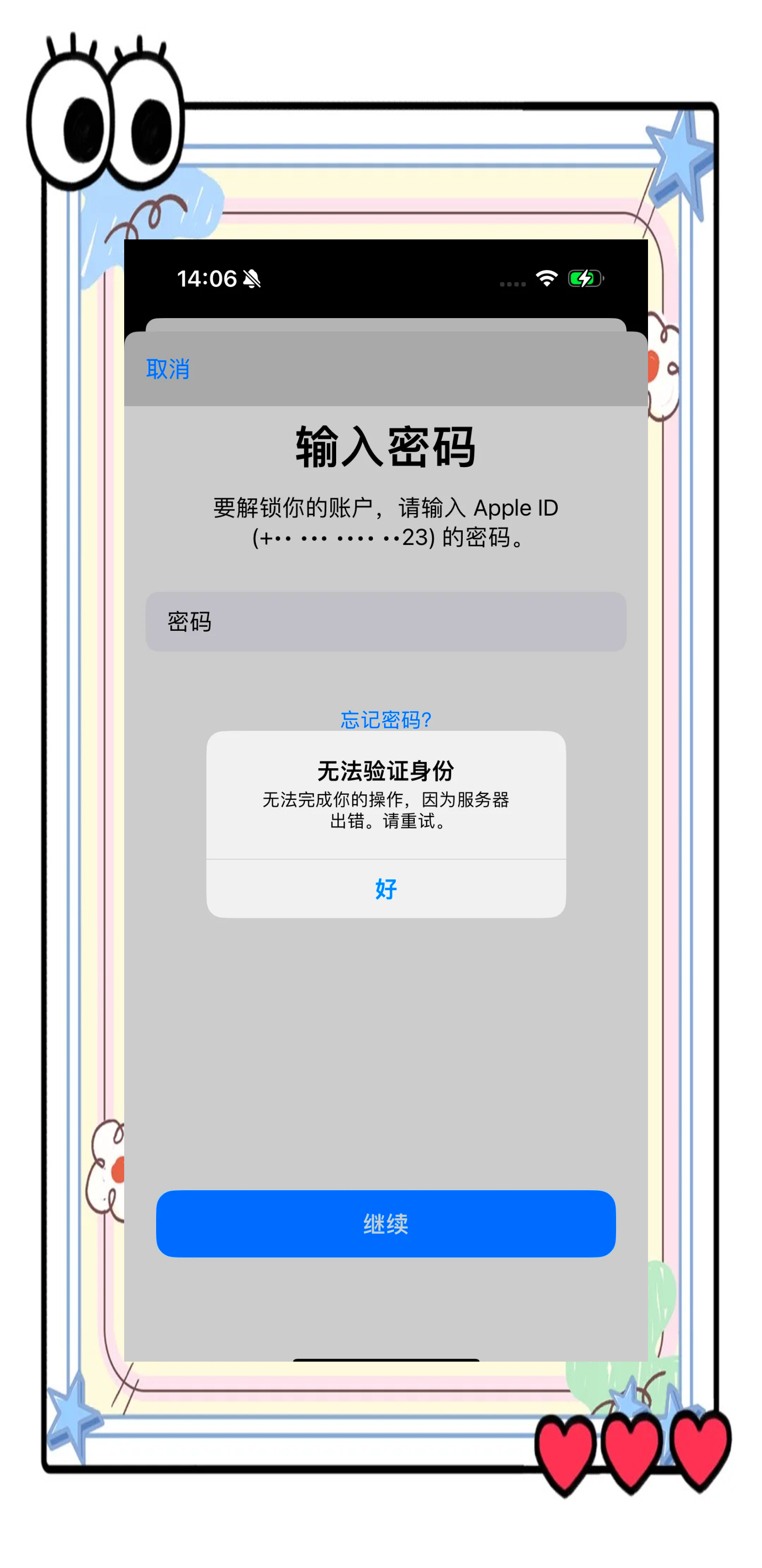 远程锁定手机苹果版(远程锁定苹果手机有几种方式)