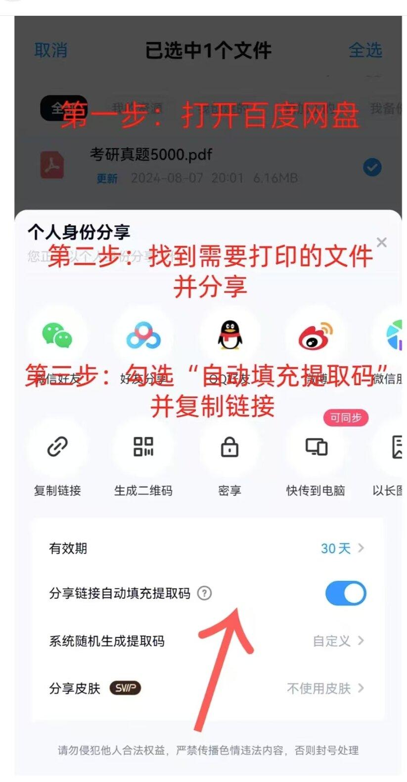 如何更新网盘手机版(如何更新网盘手机版本)