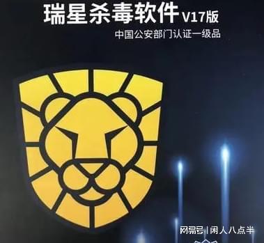 瑞星杀毒手机版(瑞星杀毒手机版下载)