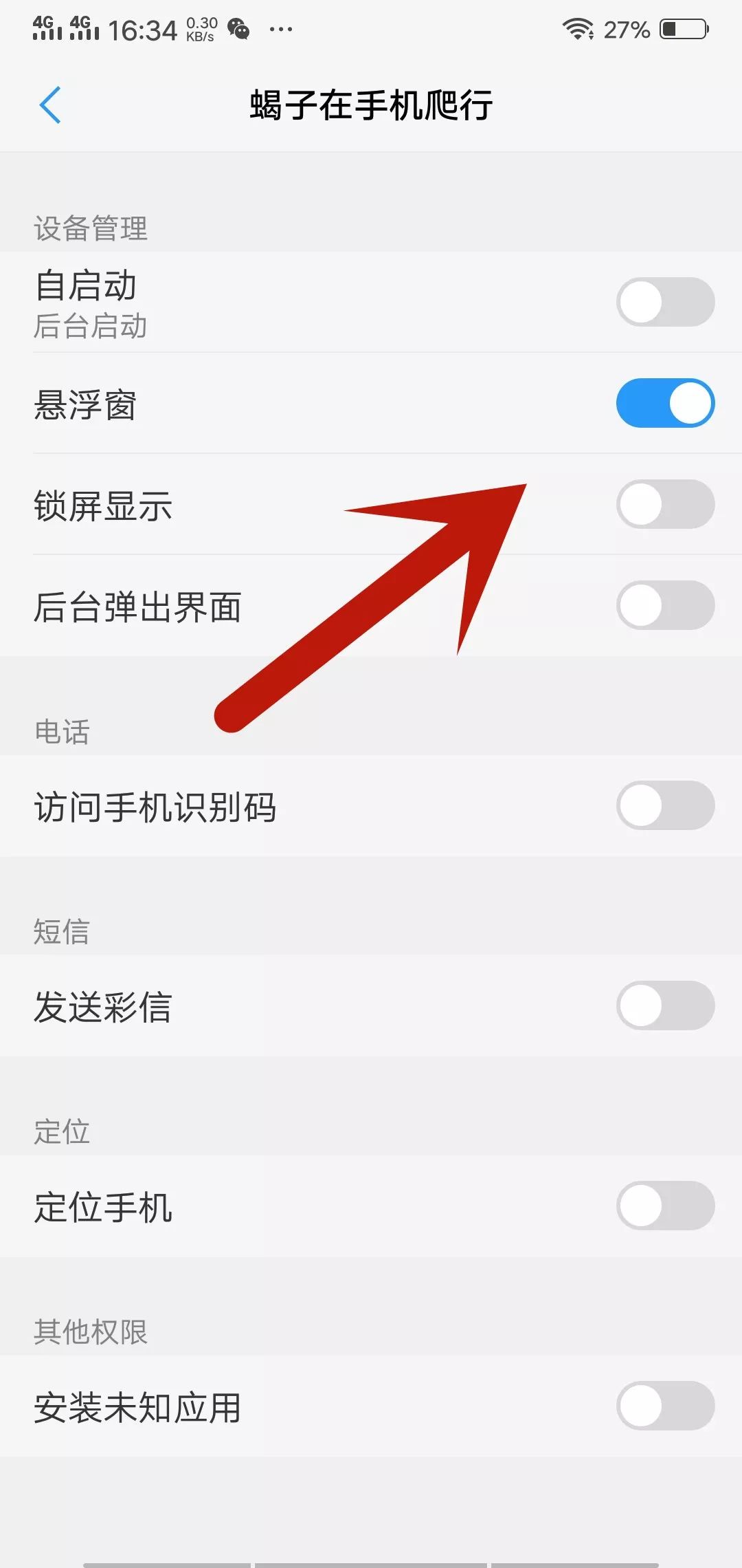 怎样设置多窗口手机版(手机多窗口模式在哪里设置)