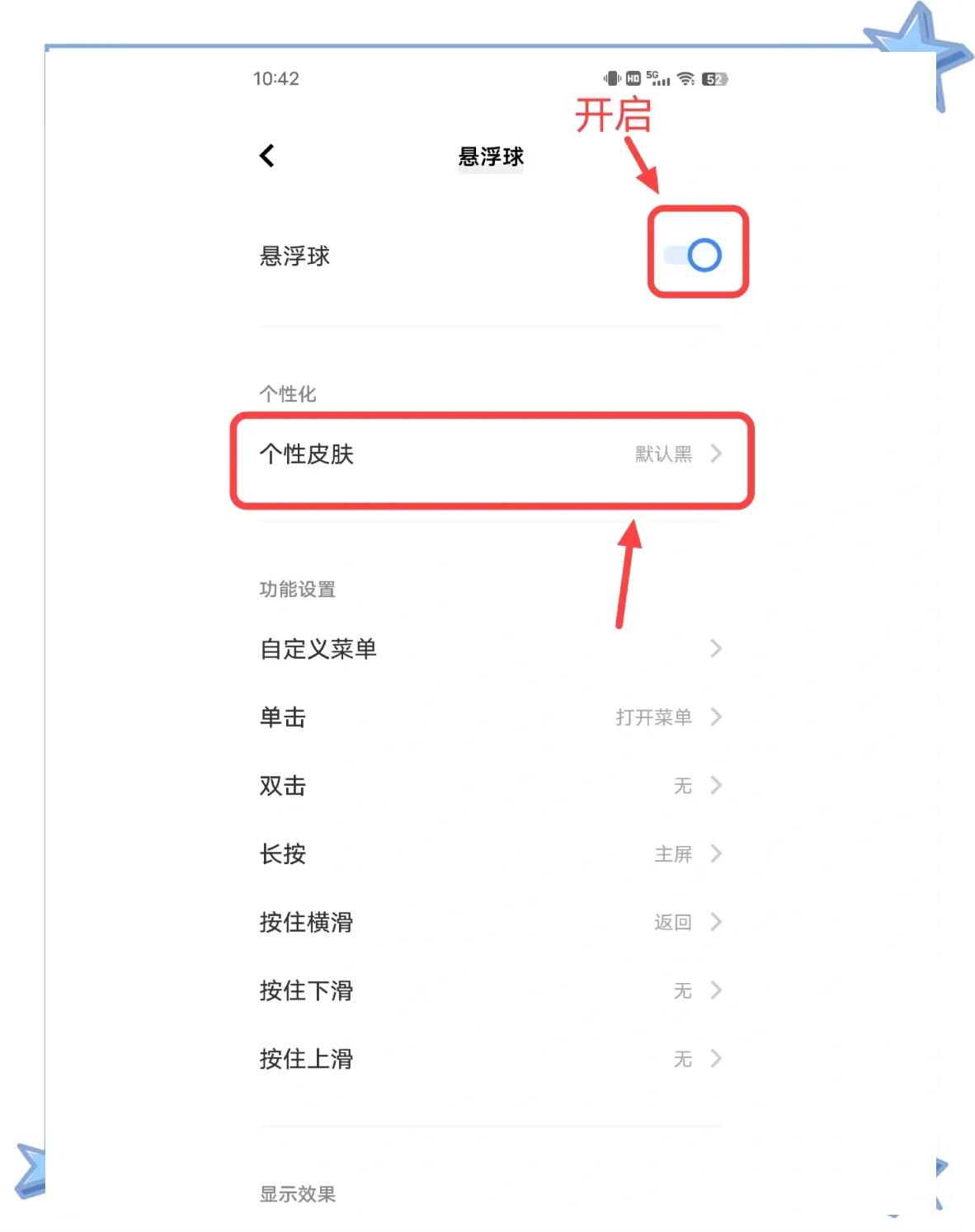 怎样设置多窗口手机版(手机多窗口模式在哪里设置)