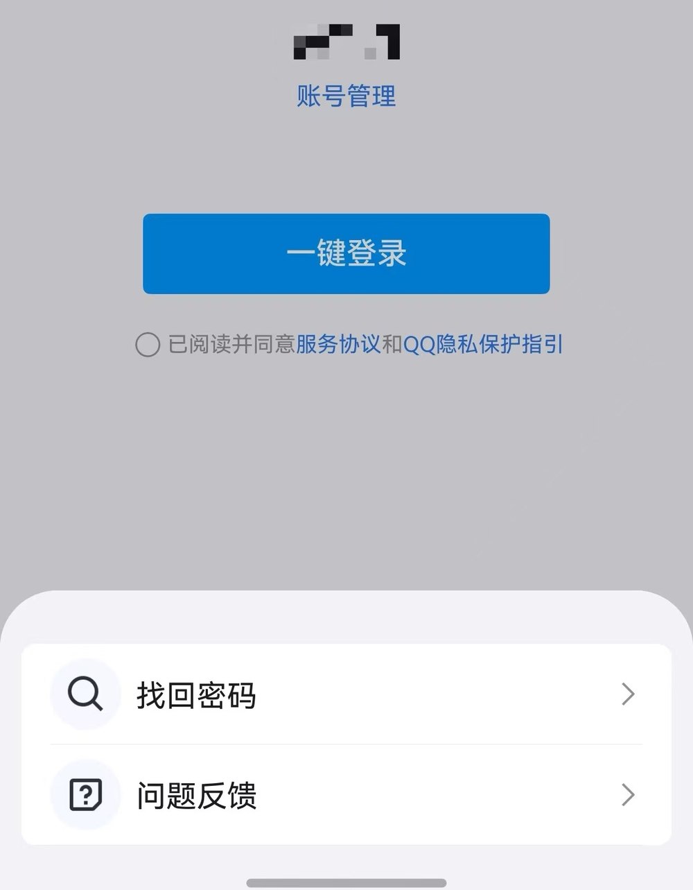 qq手机浏览器破解版(浏览器破解版apk)
