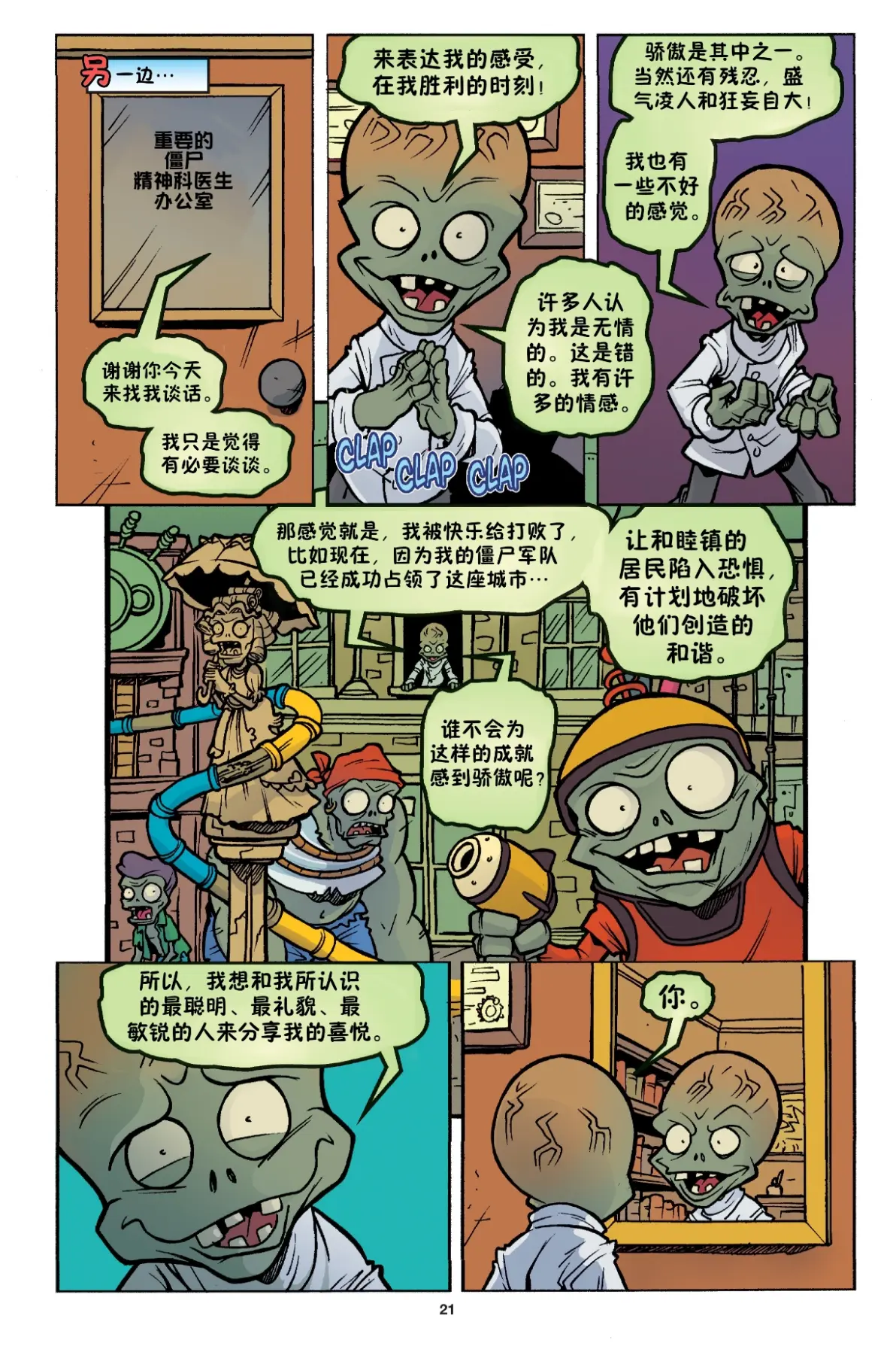 花园战争在哪安装手机版(花园战争在哪安装手机版游戏)