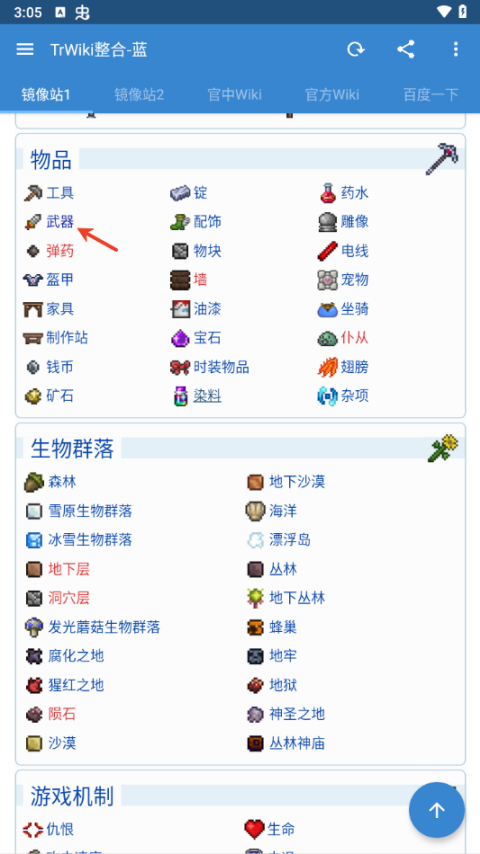 泰拉瑞亚手机版怎么下(泰拉瑞亚手机版怎么下载)
