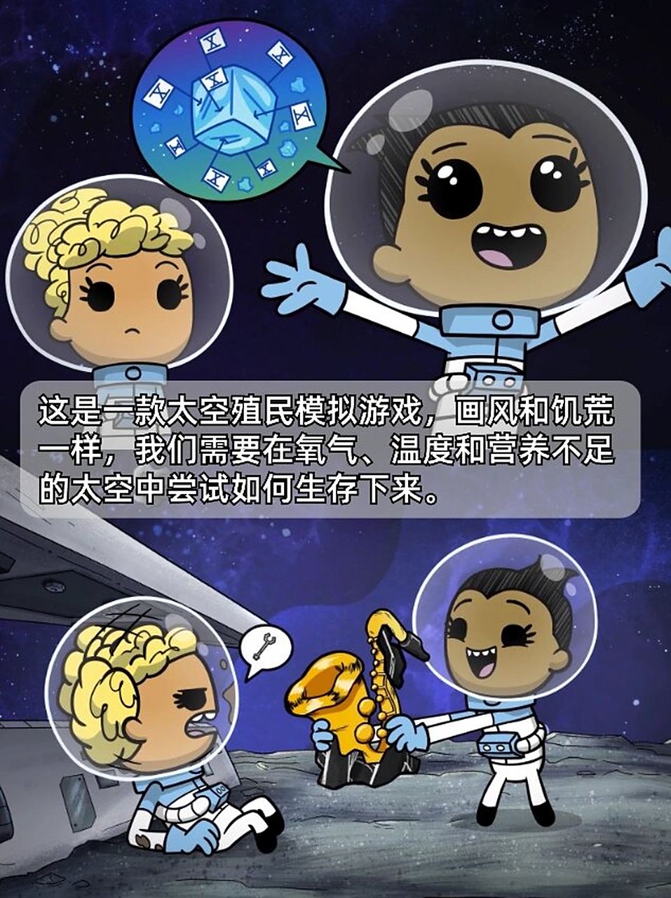 缺氧有手机版游戏(缺氧手机单机中文版下载)