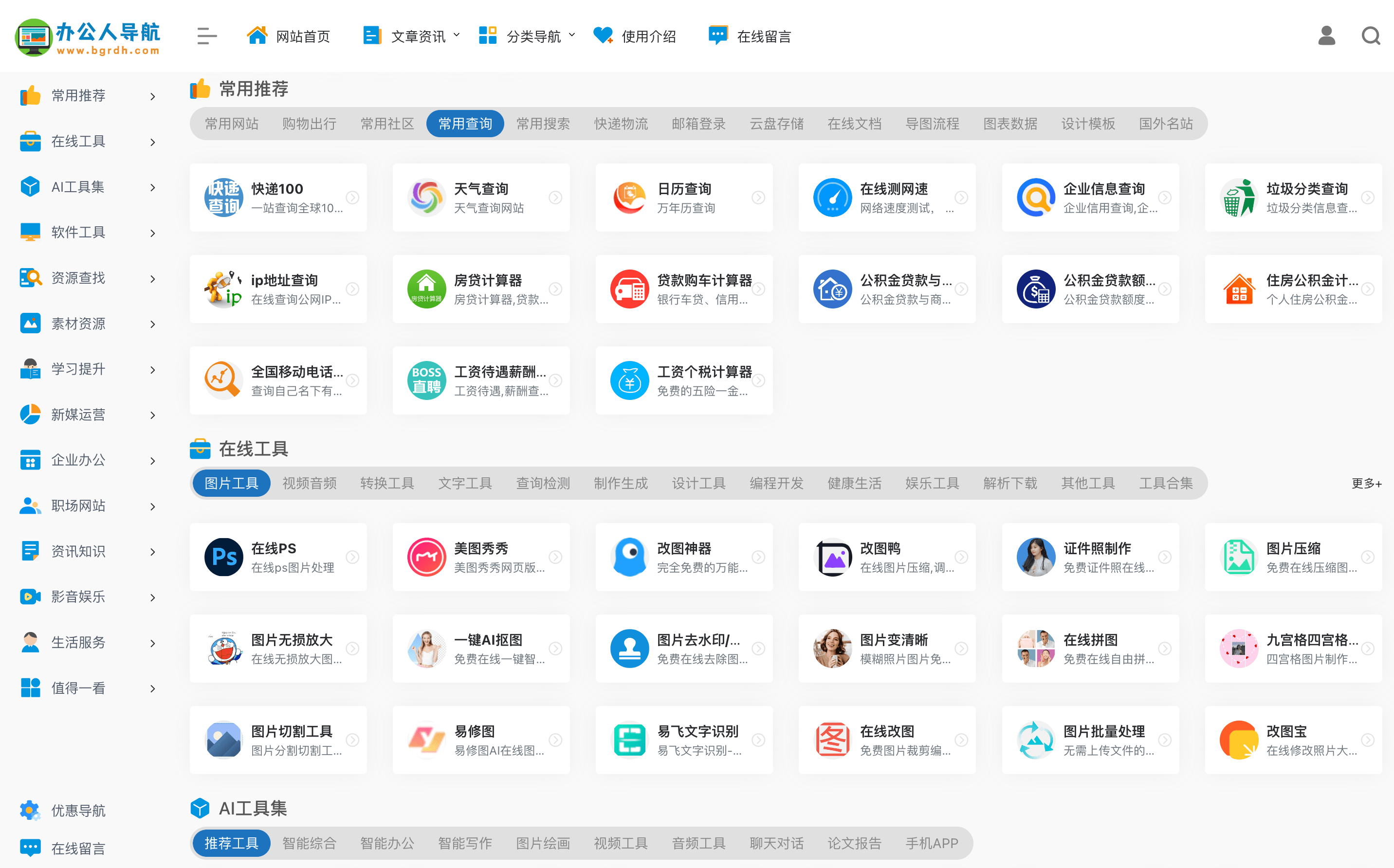 网址导航手机版源码(网址导航手机版源码怎么用)