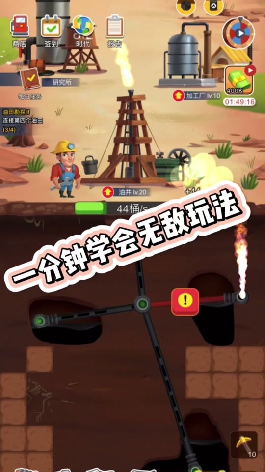 石油大亨手机版ios(石油大亨手机版中文版ios)
