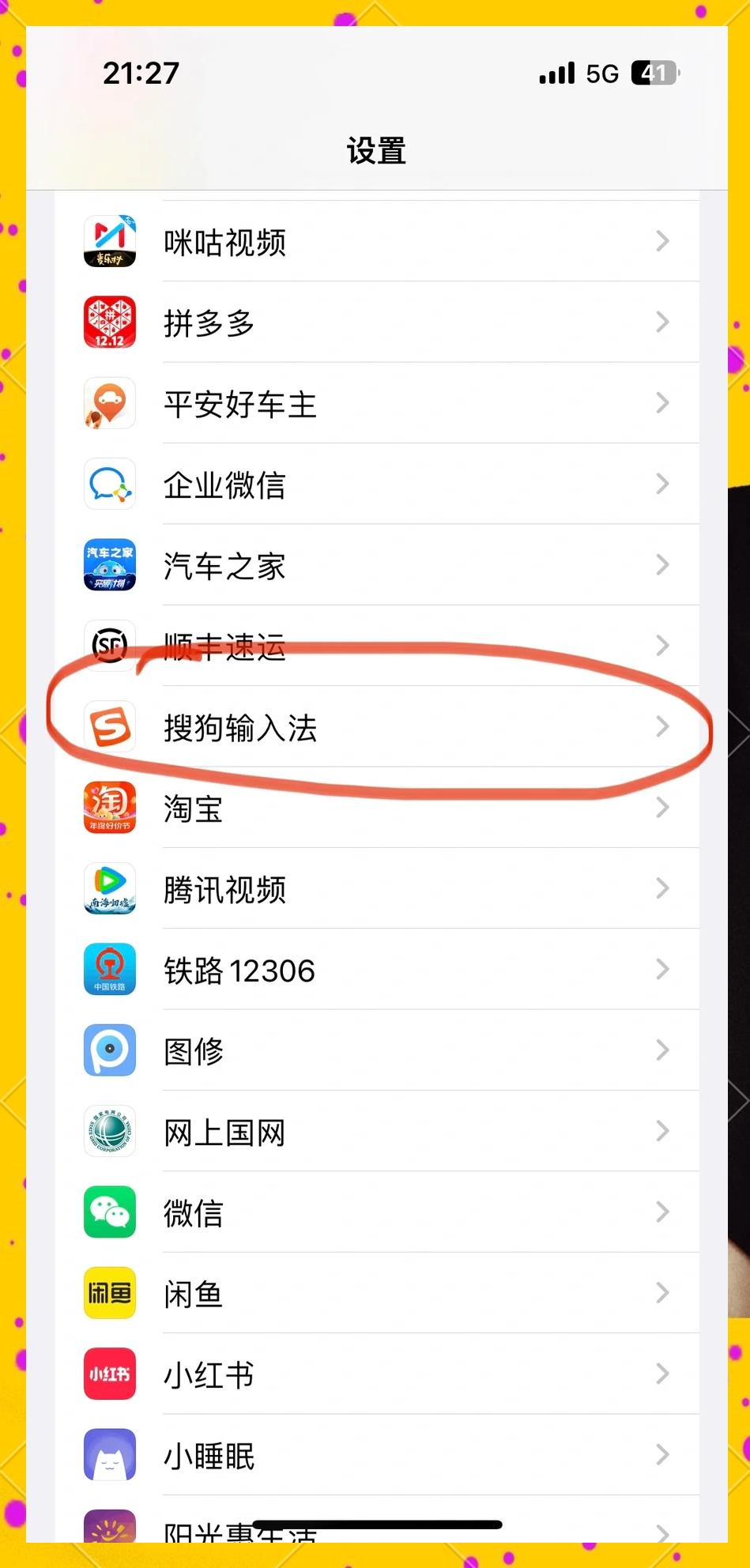 搜狗输入法手机版咋用(搜狗输入法手机版咋用啊)