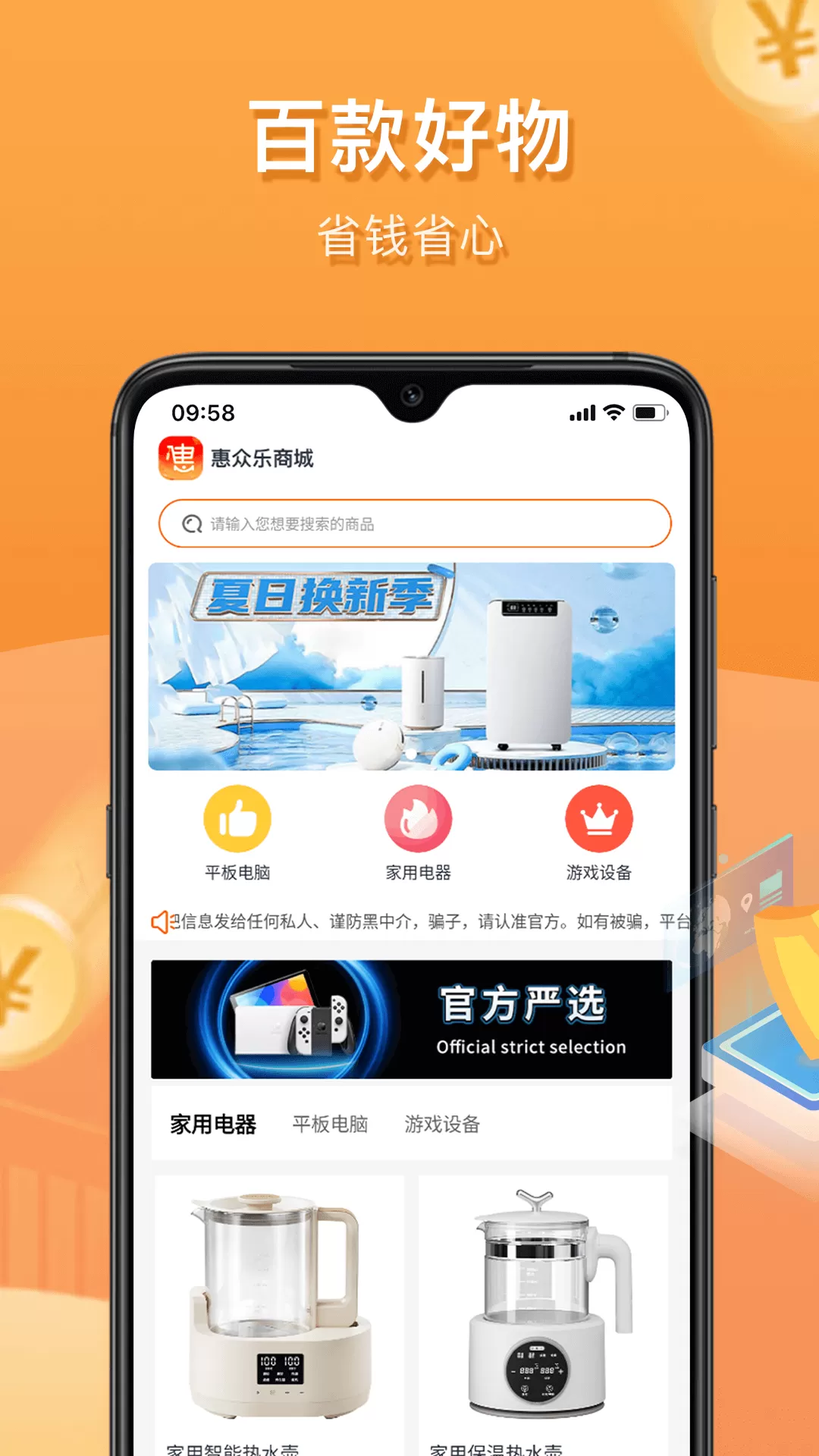 乐刷下载手机版(乐刷最新版官方下载)