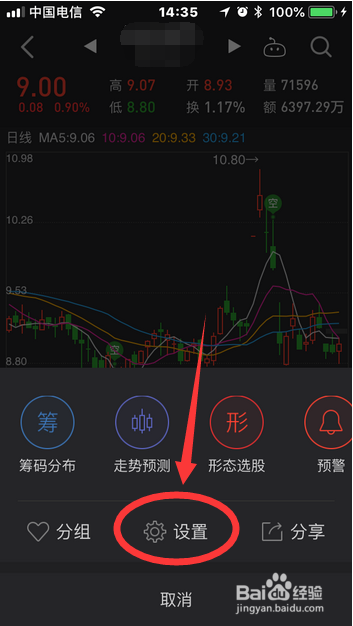 同花顺手机版使用指南(手机同花顺app操作手册)