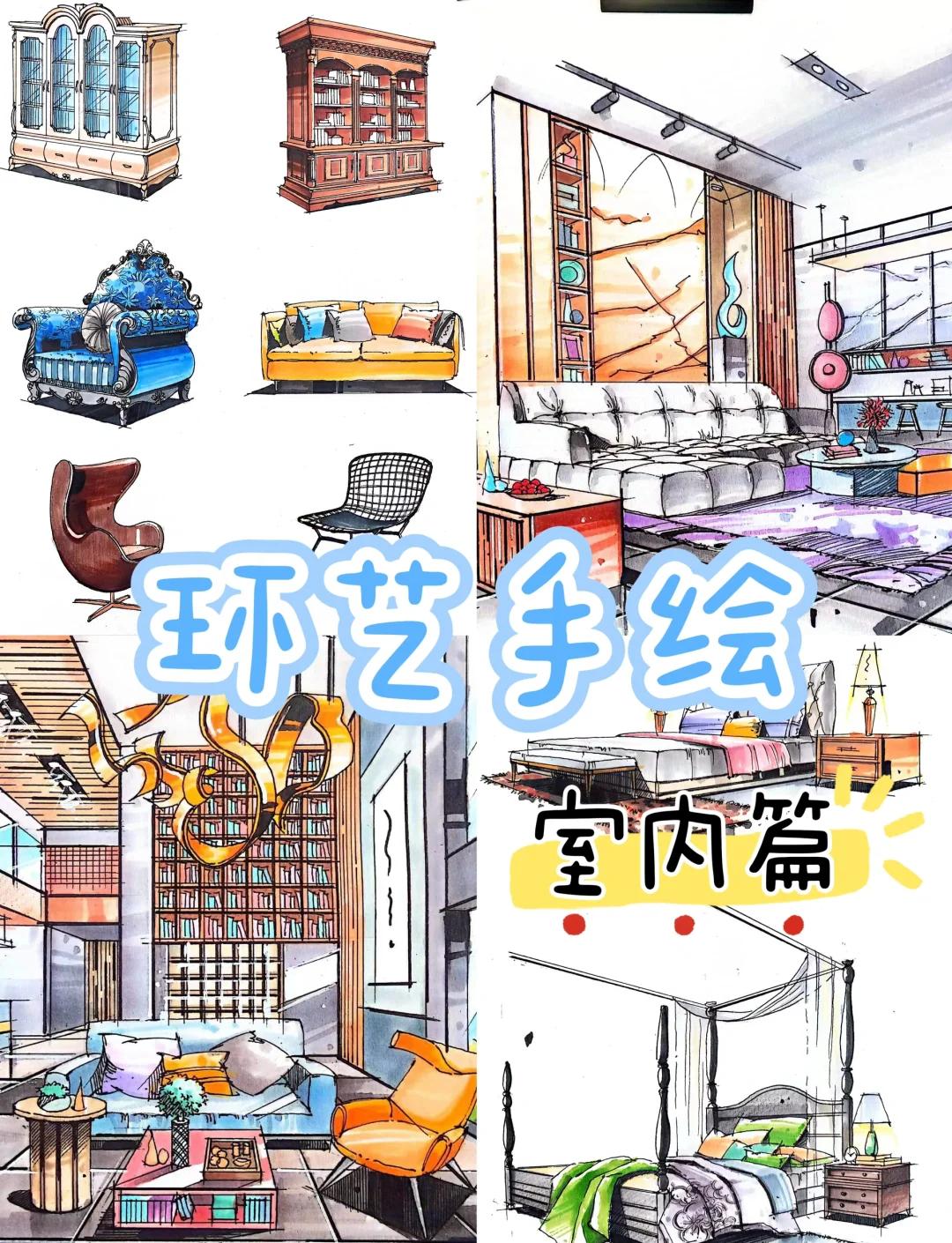 手机版装修手绘教程(手机版装修手绘教程视频)