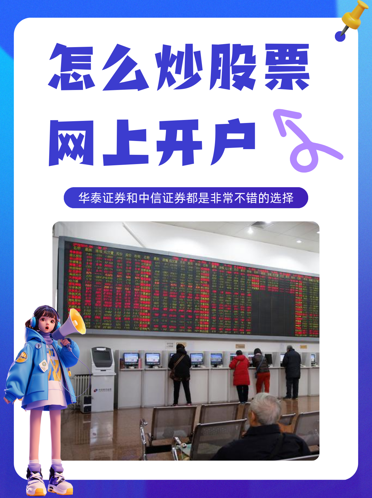 华泰炒股软件手机版(华泰手机炒股软件免费下载)