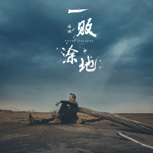 人类一败涂地手机版lr(人类一败涂地手机版叫什么)