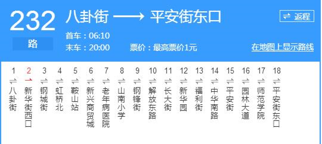 鞍山电子公交卡手机版(鞍山手机公交卡怎么办理)