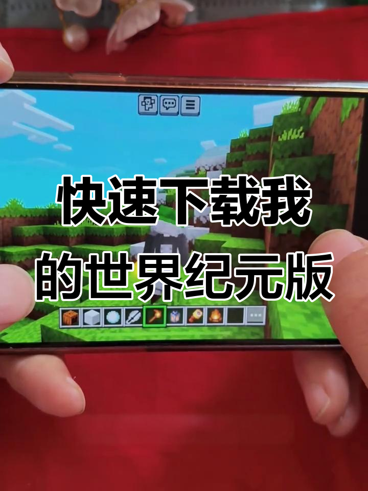 我的世界手机版怎么进去(我的世界手机版怎么进去房间)