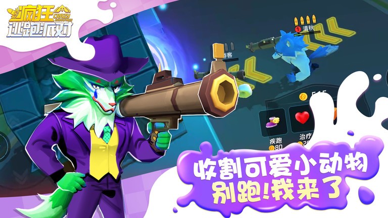 疯狂逃跑手机版(疯狂逃跑最新版本下载)