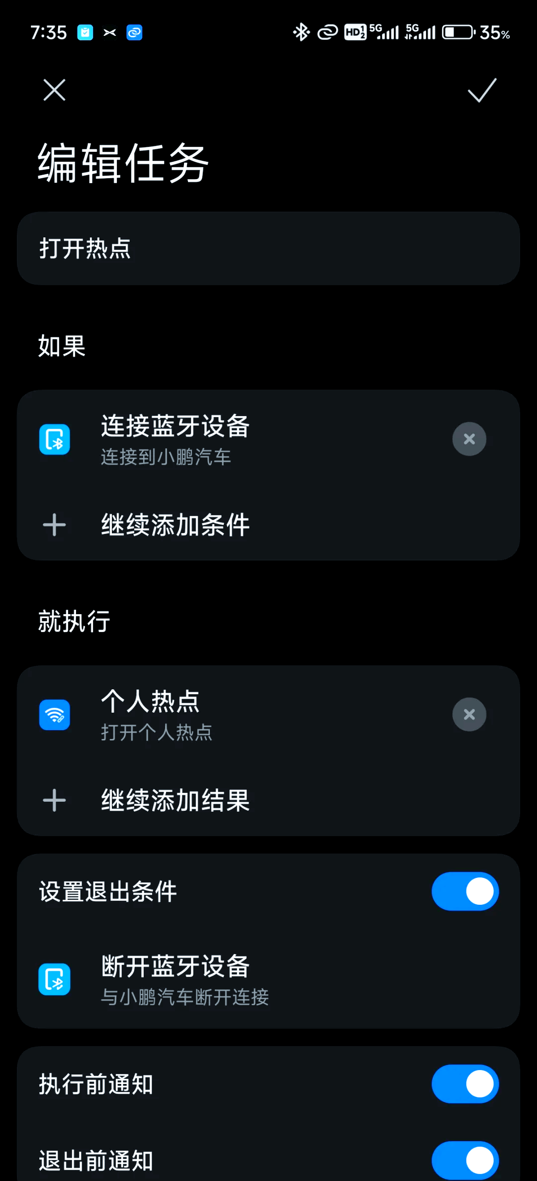 手机如何安装热点电脑版(手机如何安装热点电脑版微信)