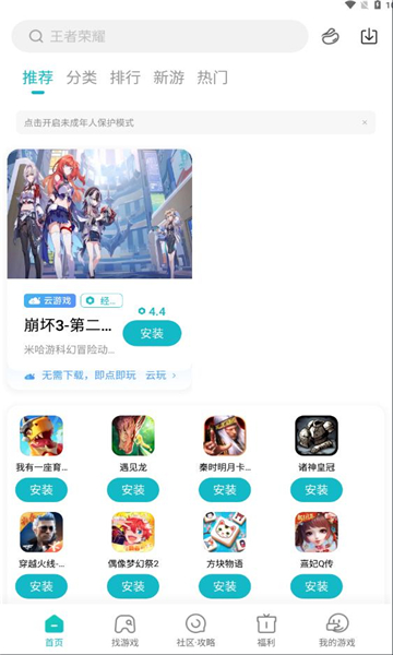 关于手机游戏中心手机版下载的信息