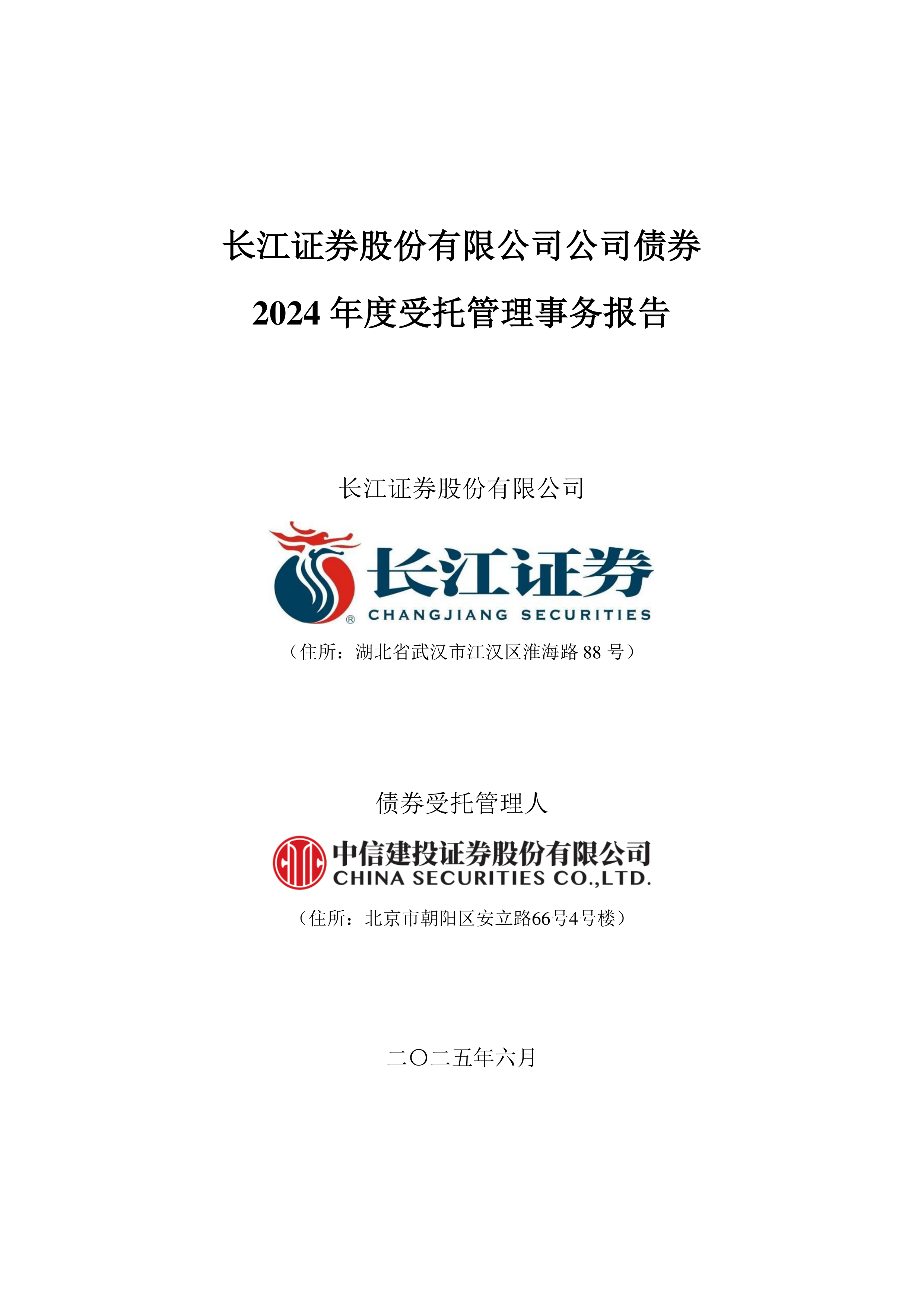 长江证券手机版just(长江证券通达信手机版下载)