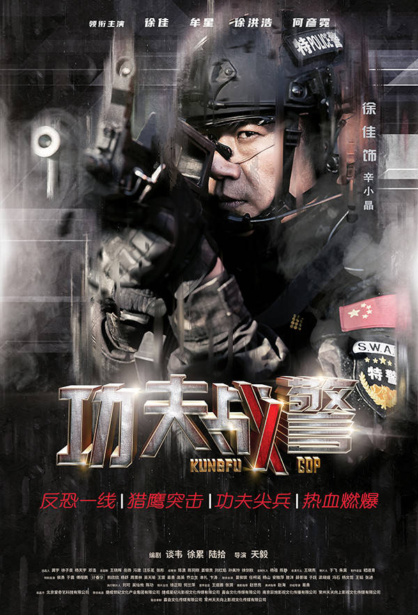 免费观看功夫警察手机版(免费观看功夫警察手机版视频)