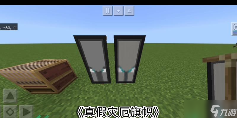 手机版mc地图旗帜标记(我的世界旗帜怎么在地图上显示)